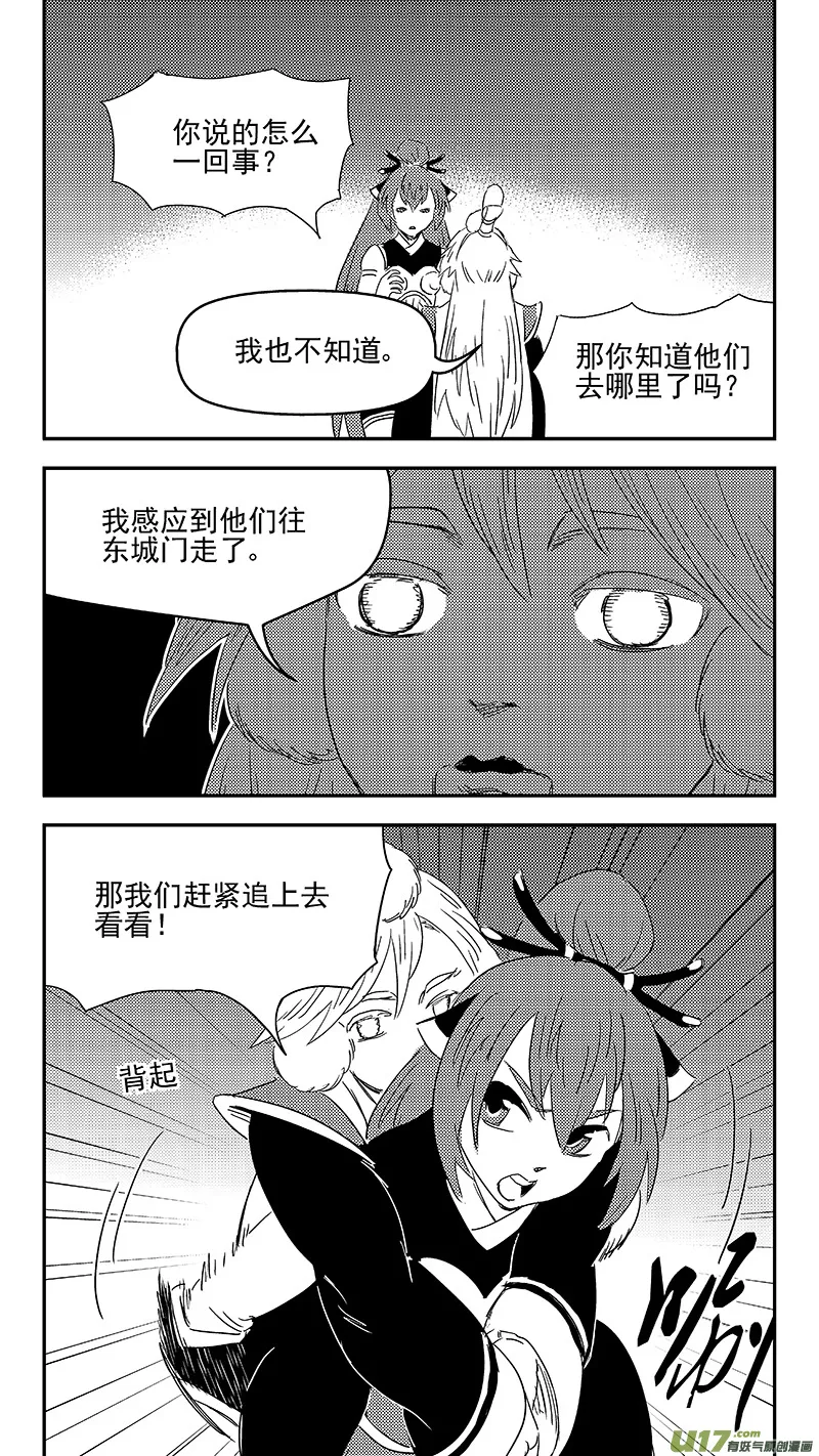 319 乱局（三） 第8页