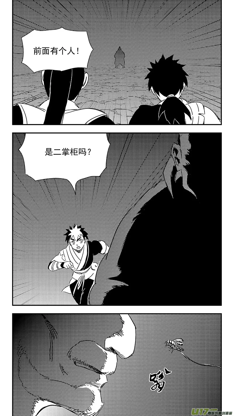 319 乱局（三） 第10页