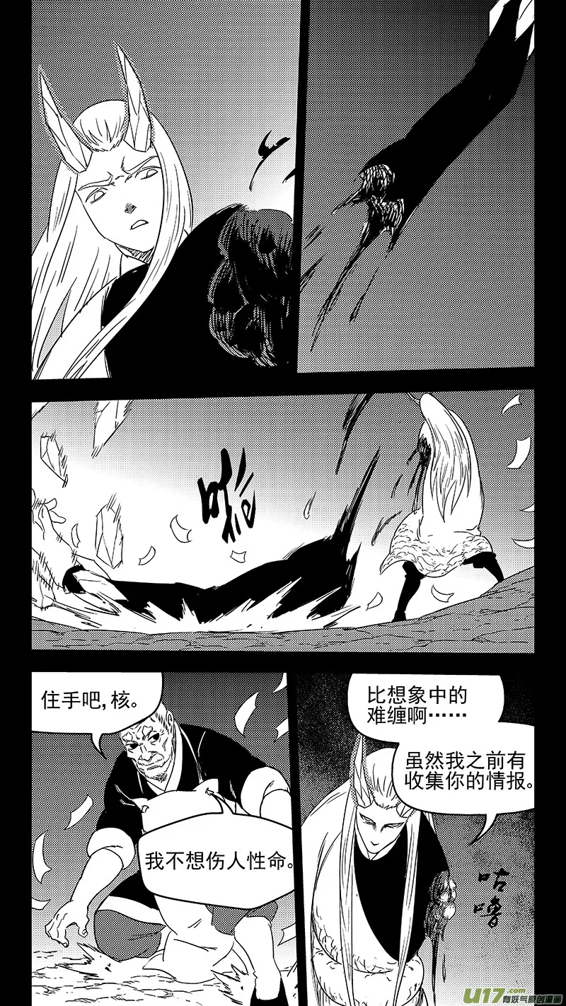 321 乱局（五） 第2页