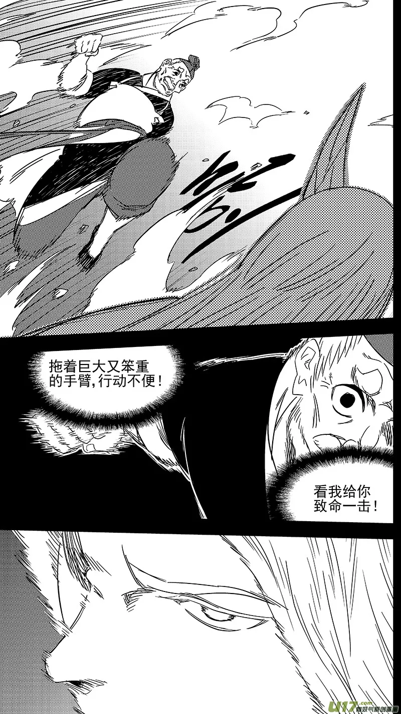 321 乱局（五） 第9页