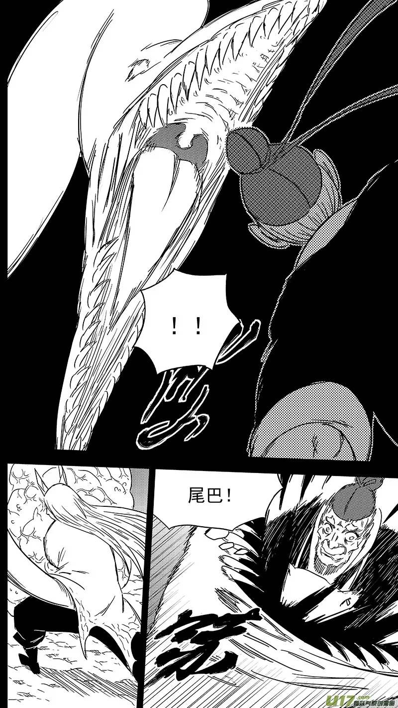 321 乱局（五） 第10页