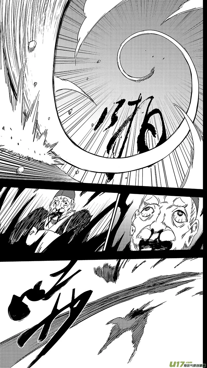 321 乱局（五） 第11页