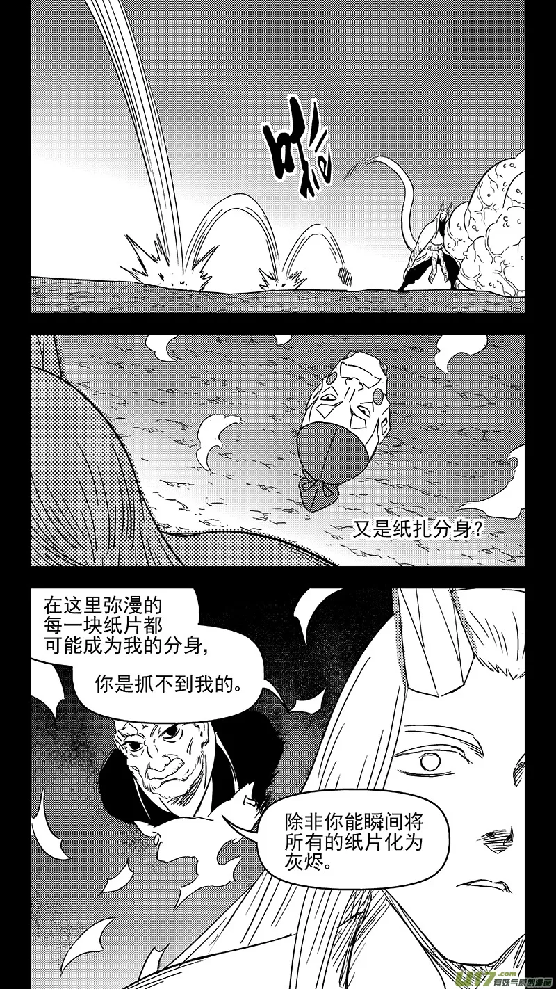 321 乱局（五） 第12页