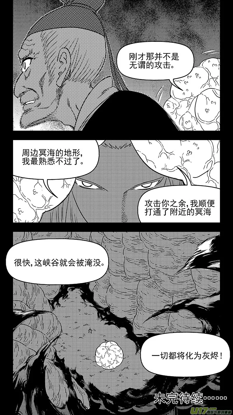 321 乱局（五） 第15页
