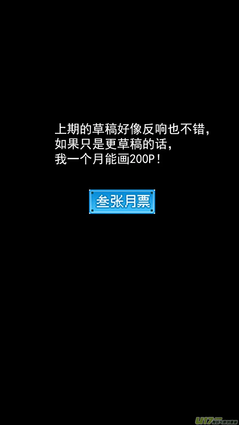 321 乱局（五） 第16页