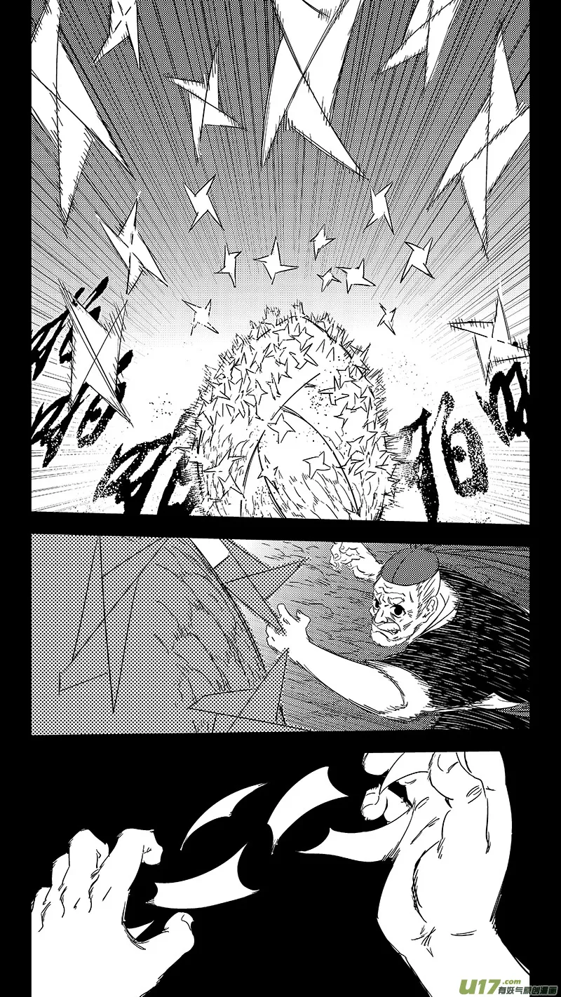 320 乱局（四） 第8页