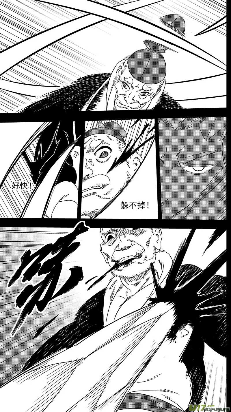 320 乱局（四） 第12页