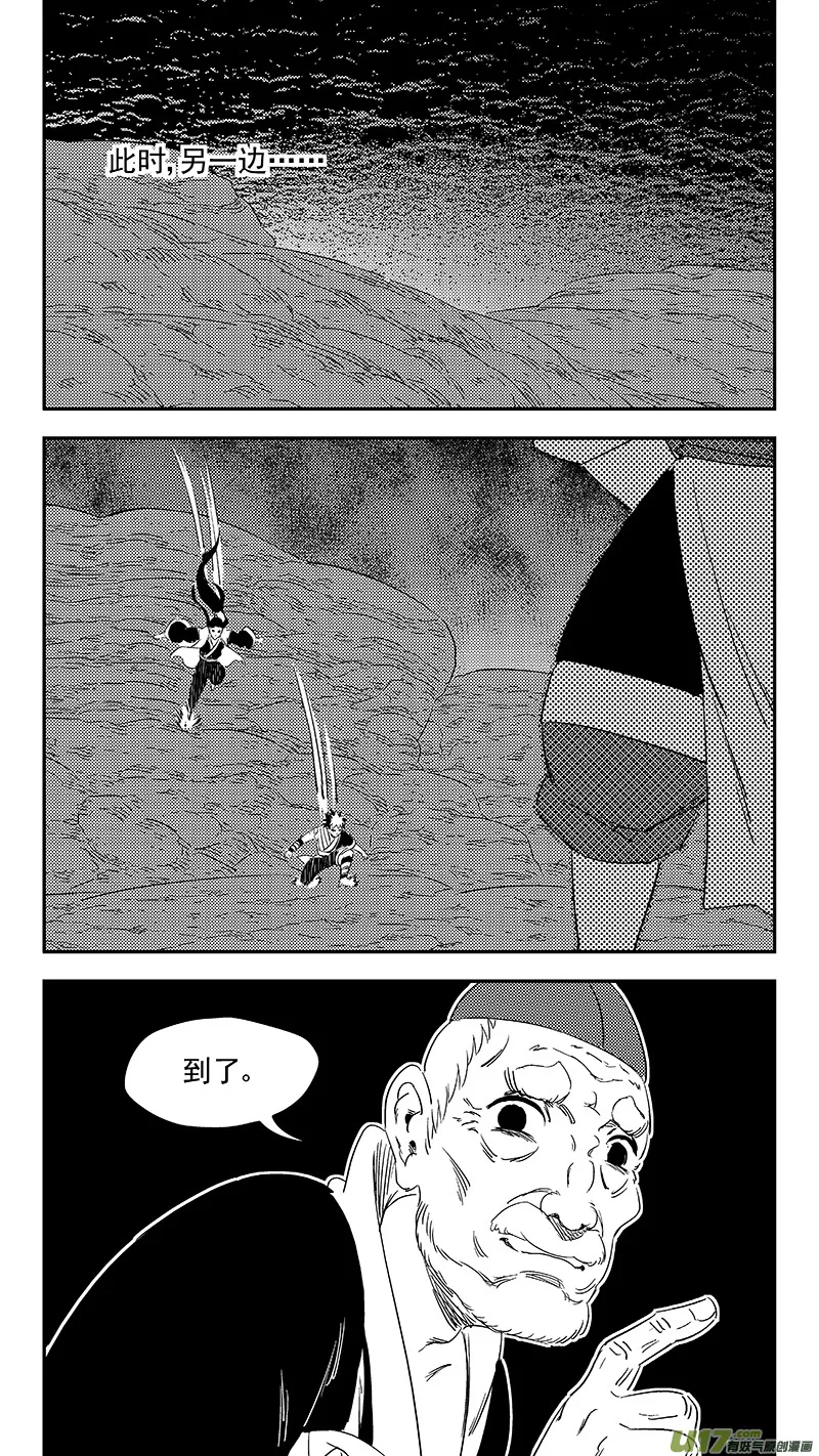 324 乱局（八） 第4页