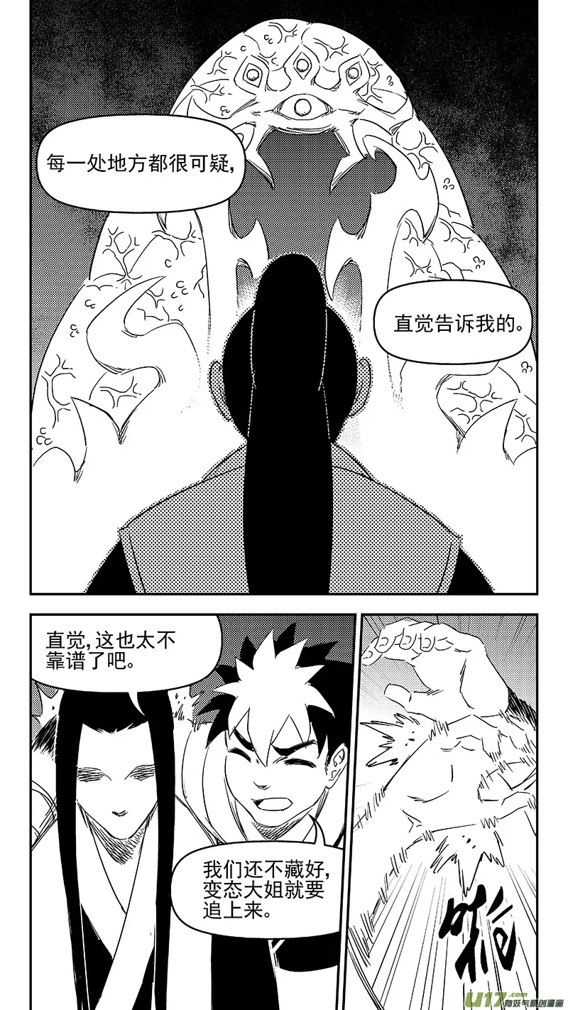324 乱局（八） 第7页