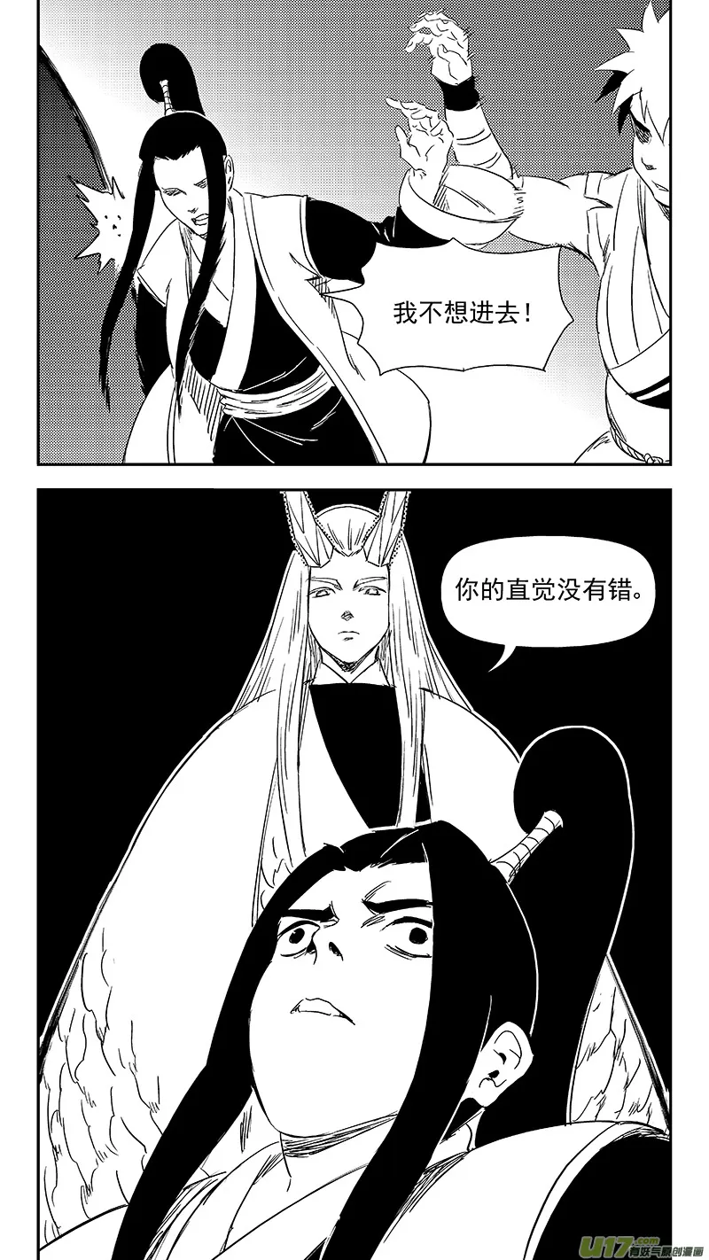 324 乱局（八） 第8页