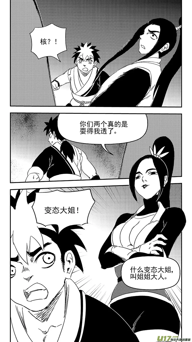 324 乱局（八） 第9页