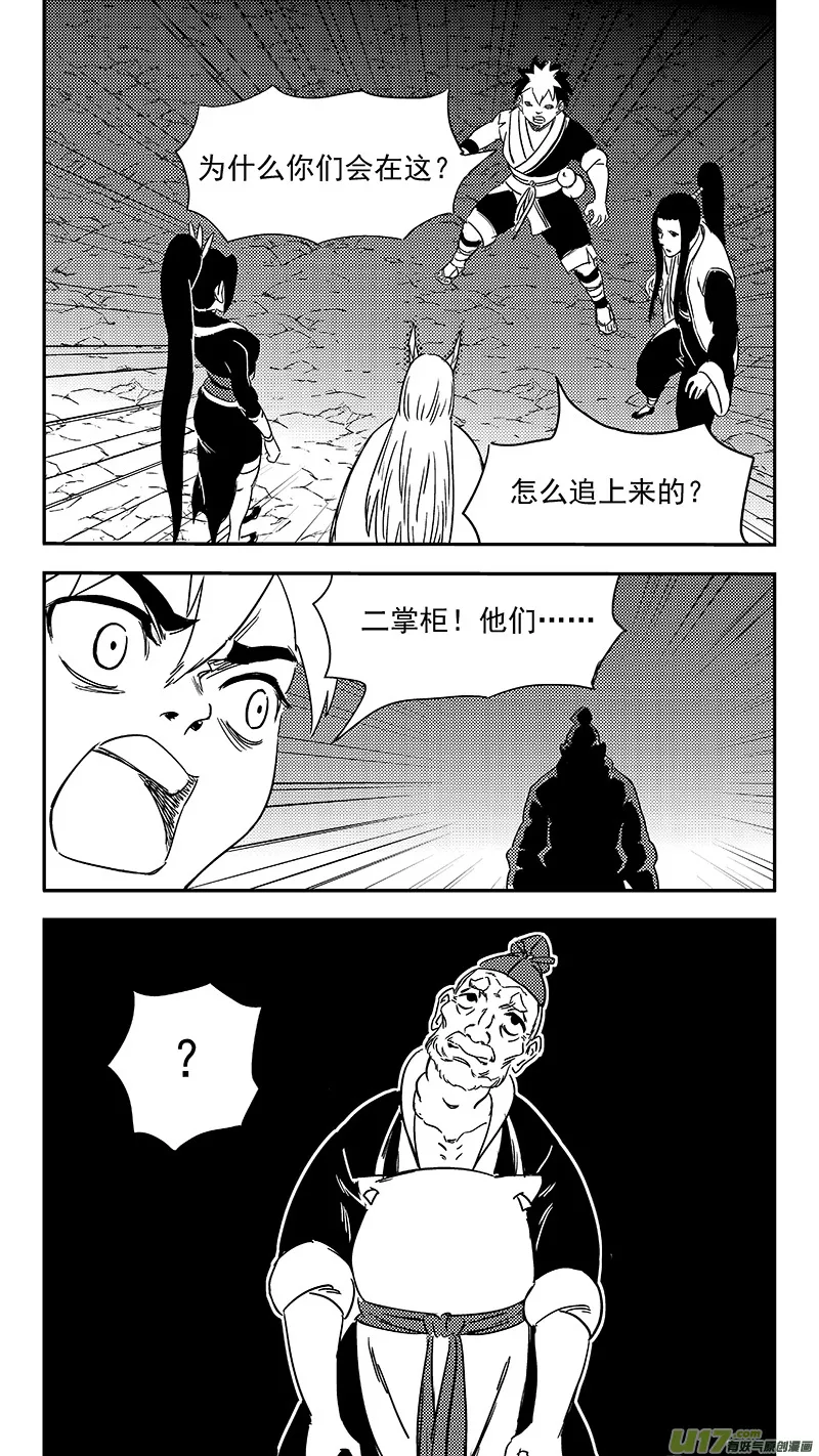 324 乱局（八） 第10页