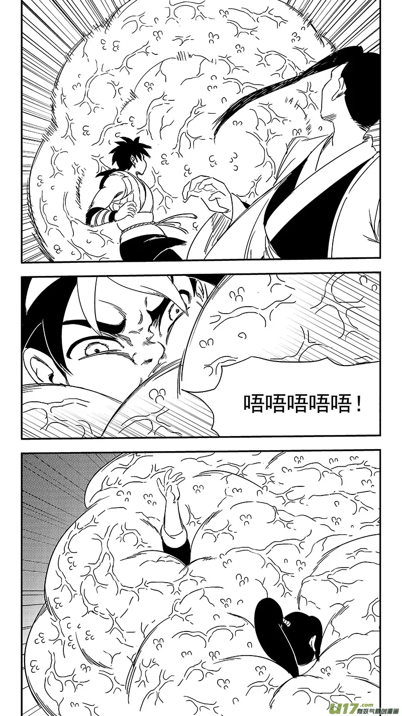 324 乱局（八） 第12页