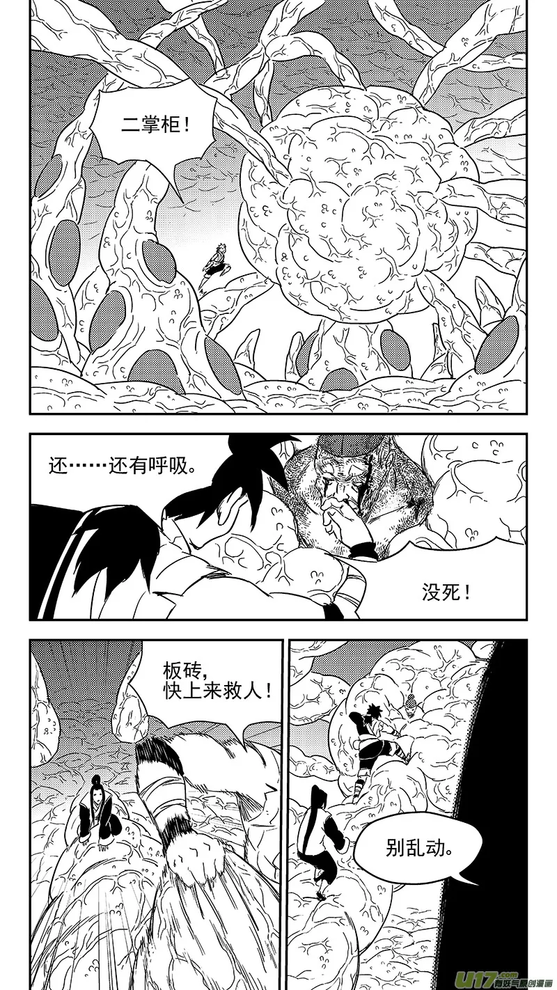 325 乱局（九） 第1页