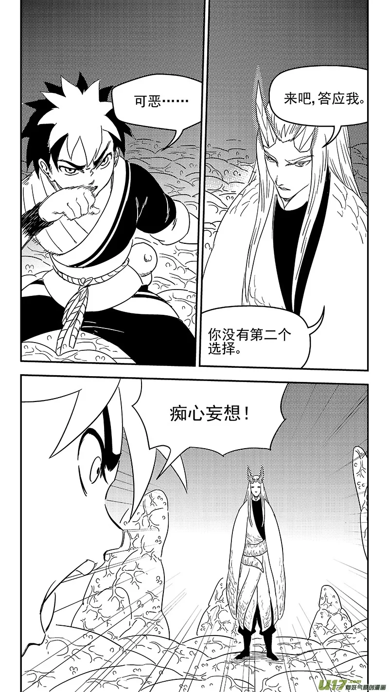 325 乱局（九） 第7页