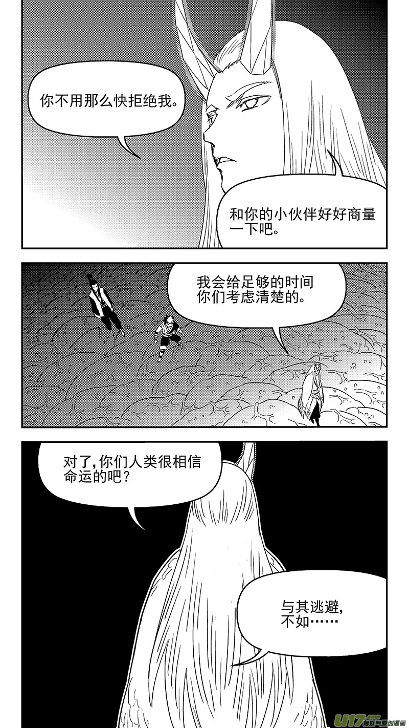 325 乱局（九） 第8页