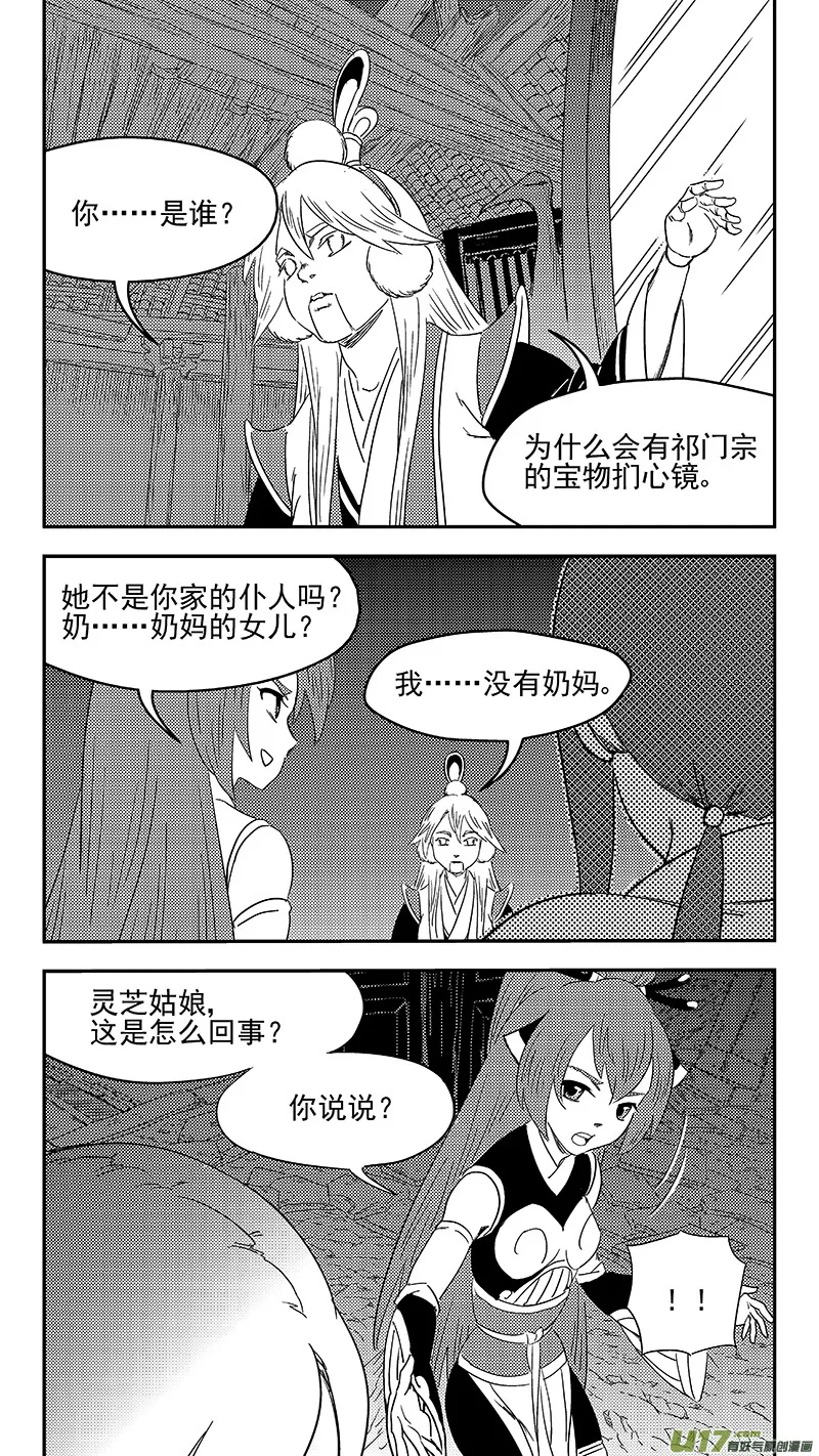 325 乱局（九） 第12页