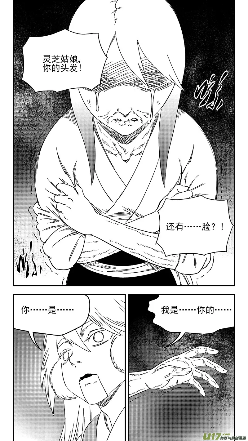 325 乱局（九） 第13页