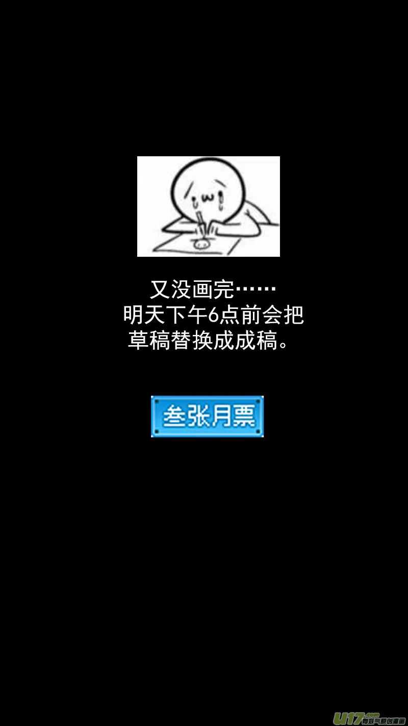 325 乱局（九） 第15页