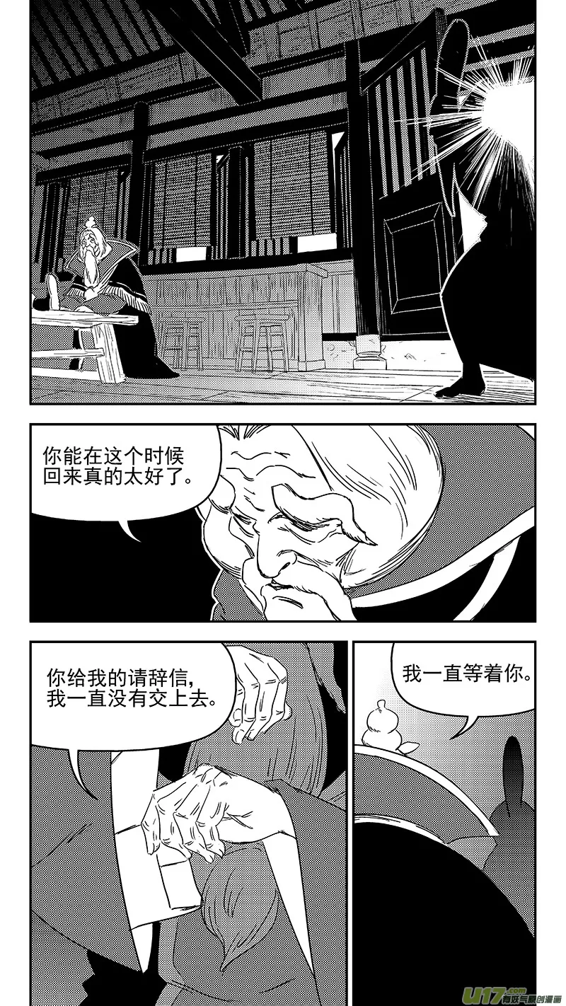 326 乱局（十） 第11页