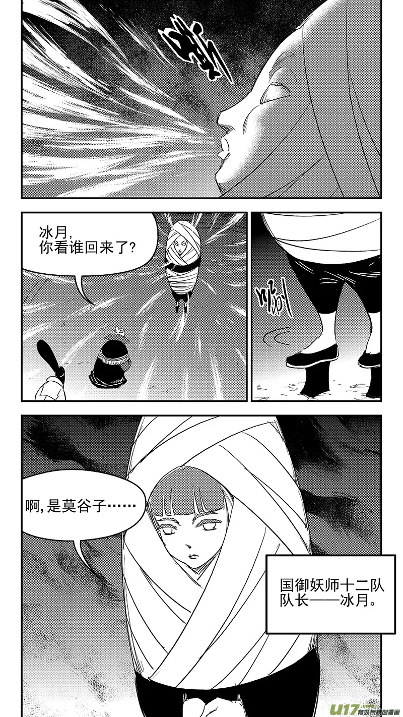 327 莫谷子的目的 第3页