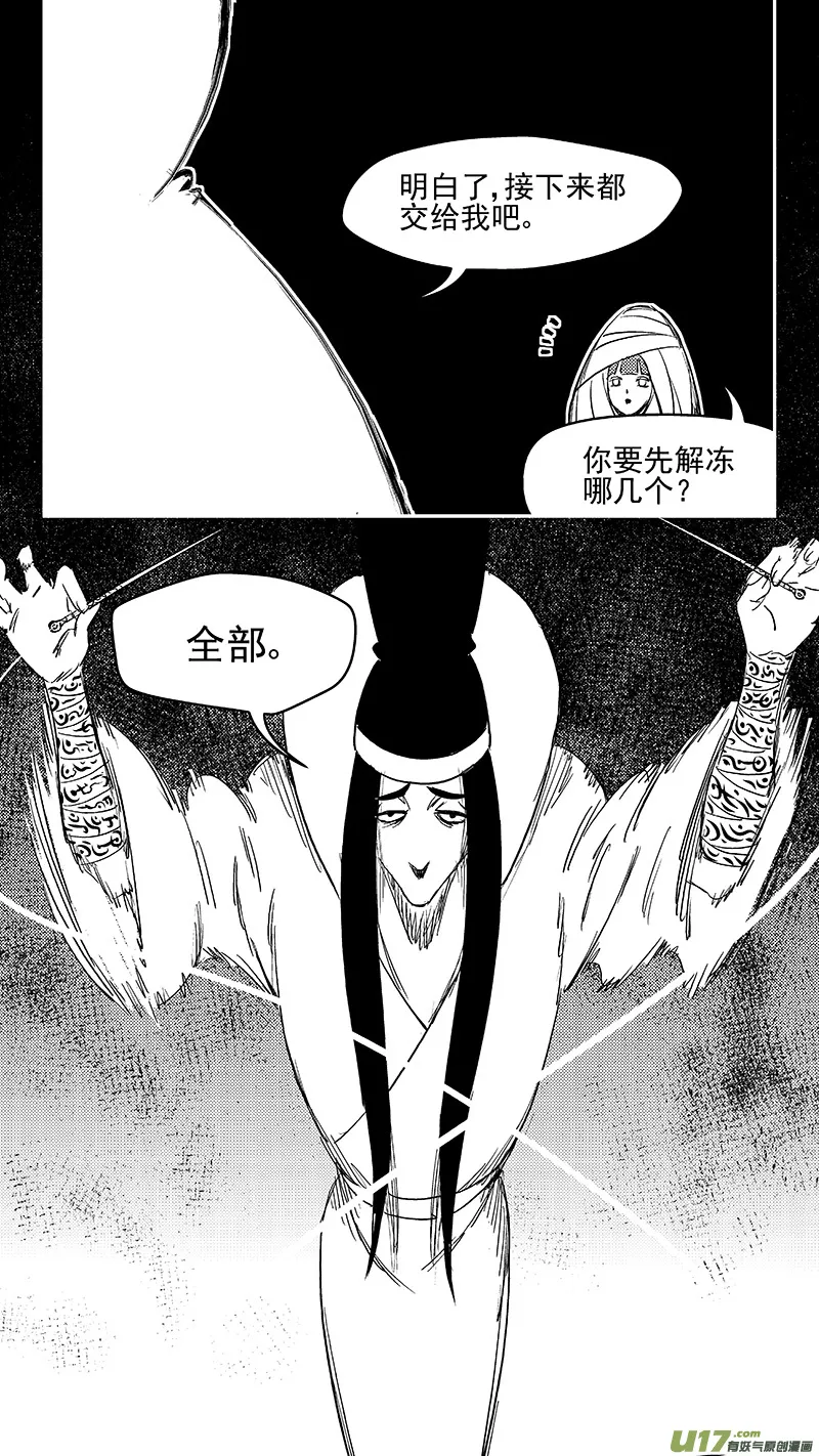 327 莫谷子的目的 第5页
