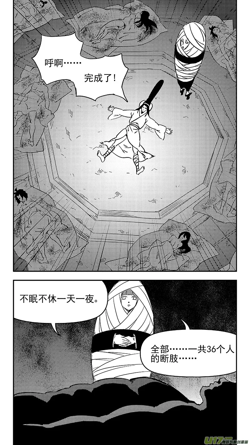 327 莫谷子的目的 第7页