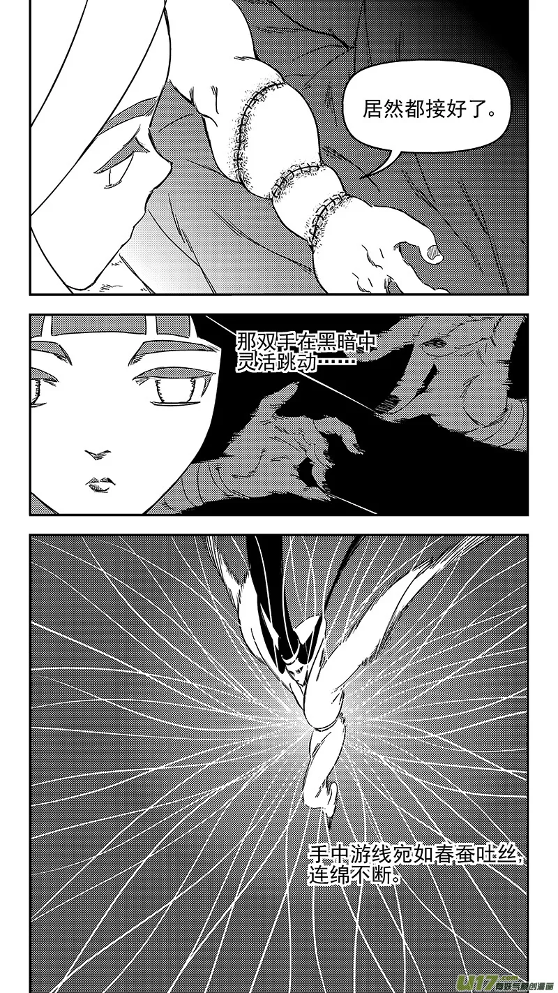 327 莫谷子的目的 第8页