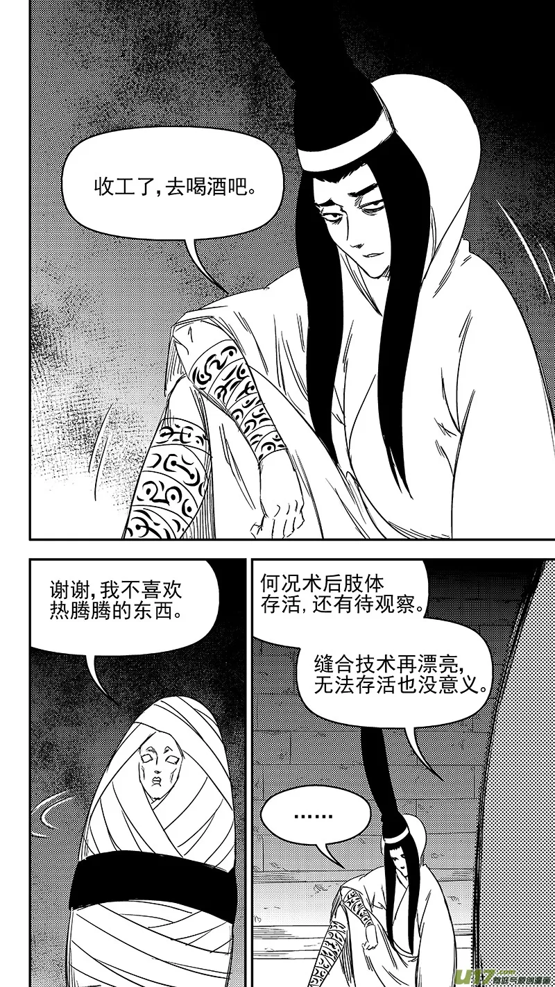 327 莫谷子的目的 第10页