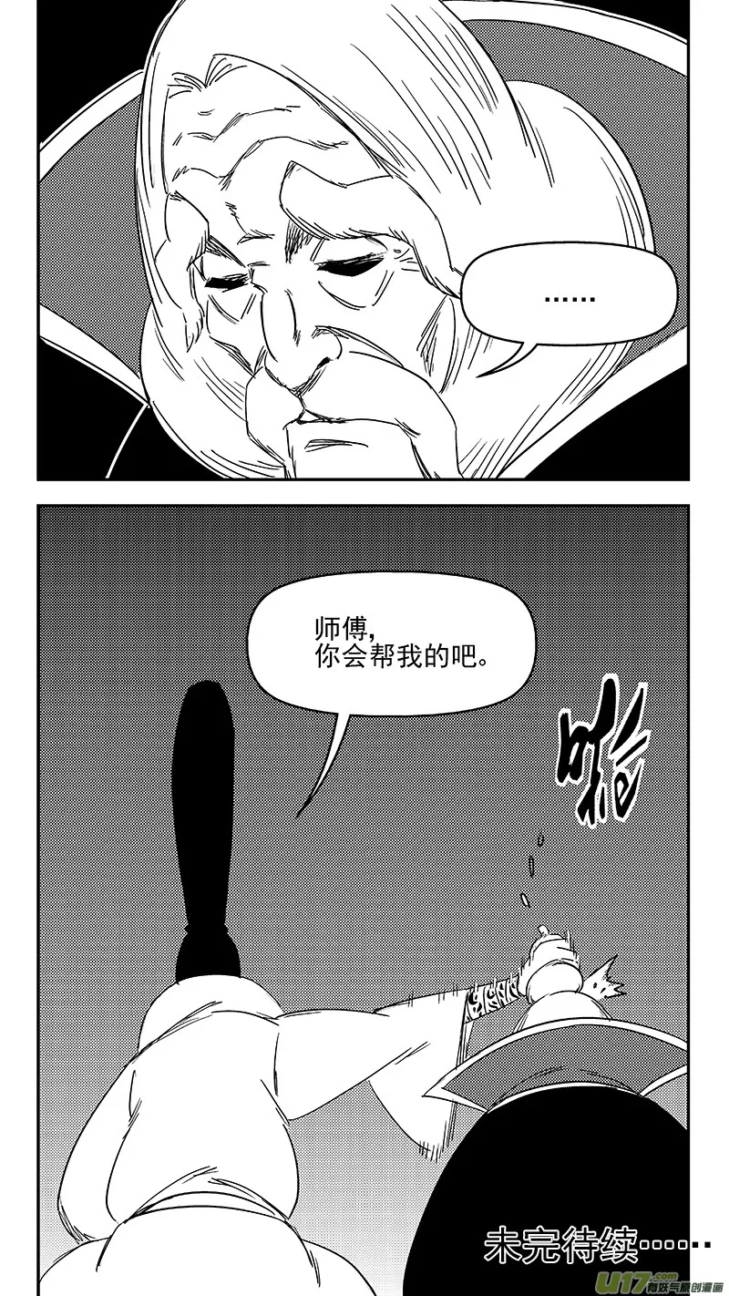 327 莫谷子的目的 第15页