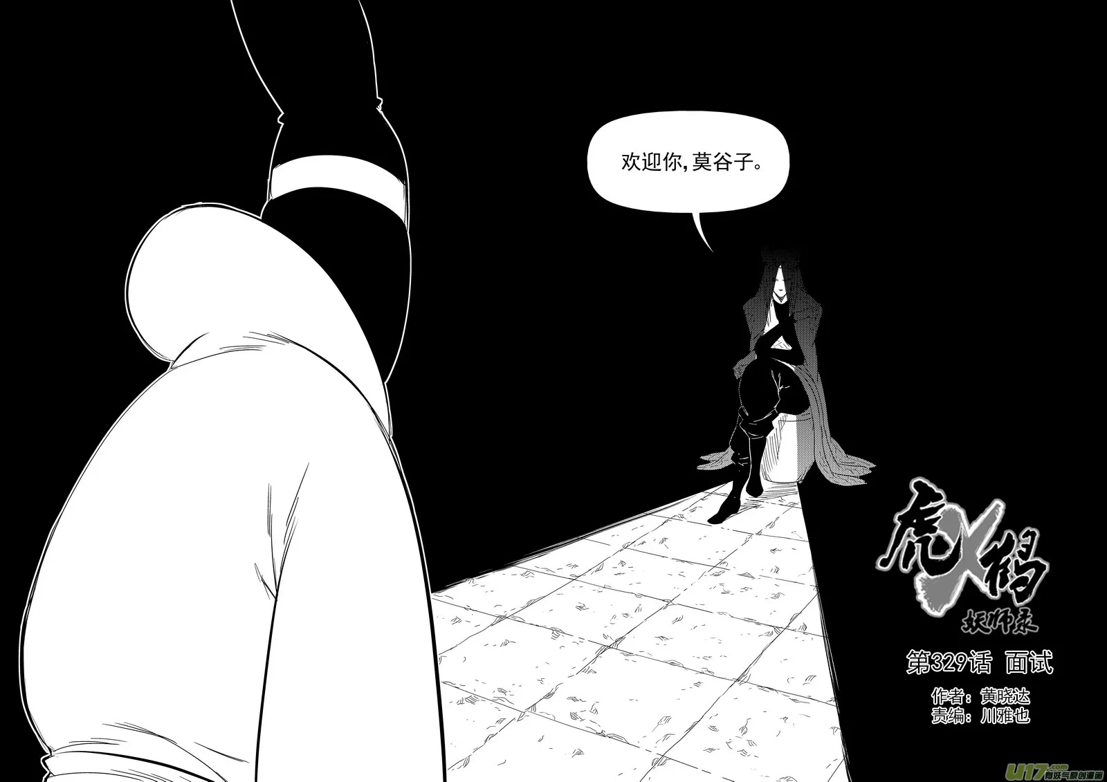 329 面试 第2页
