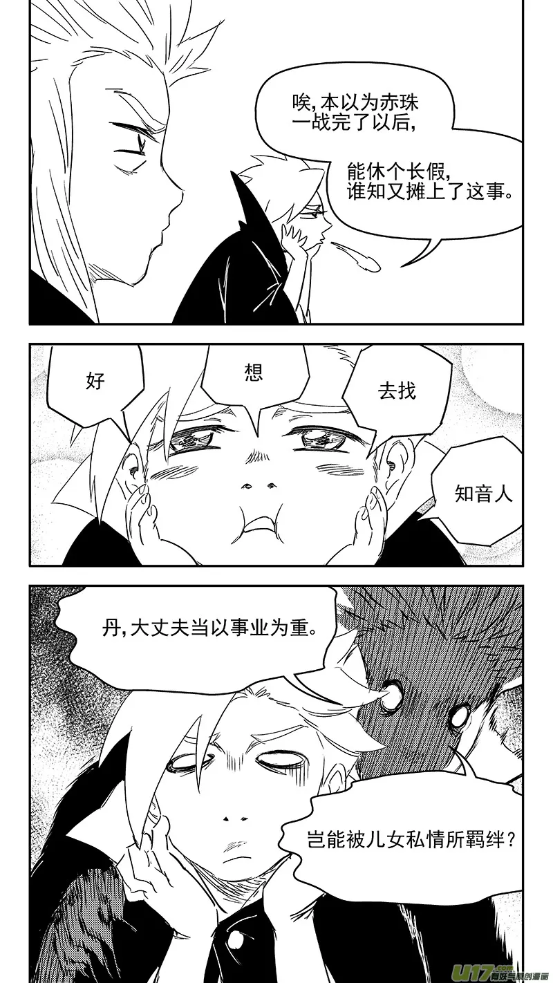 330 倒数（上） 第5页