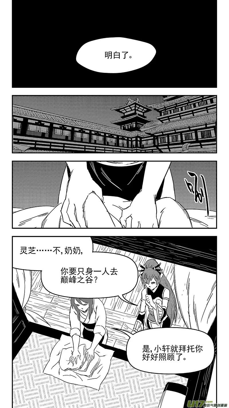 330 倒数（上） 第14页