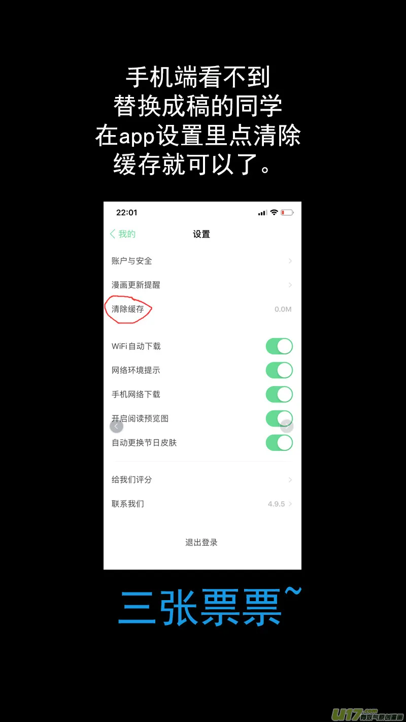 330 倒数（上） 第20页