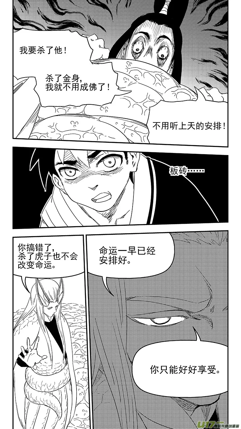 331 倒数（中） 第11页