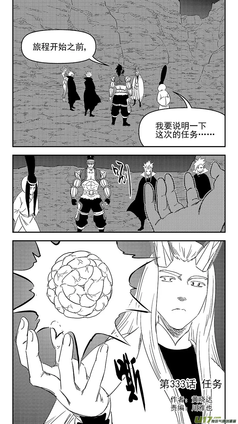 333 任务 第1页