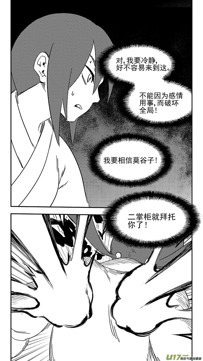 335 治愈 第3页