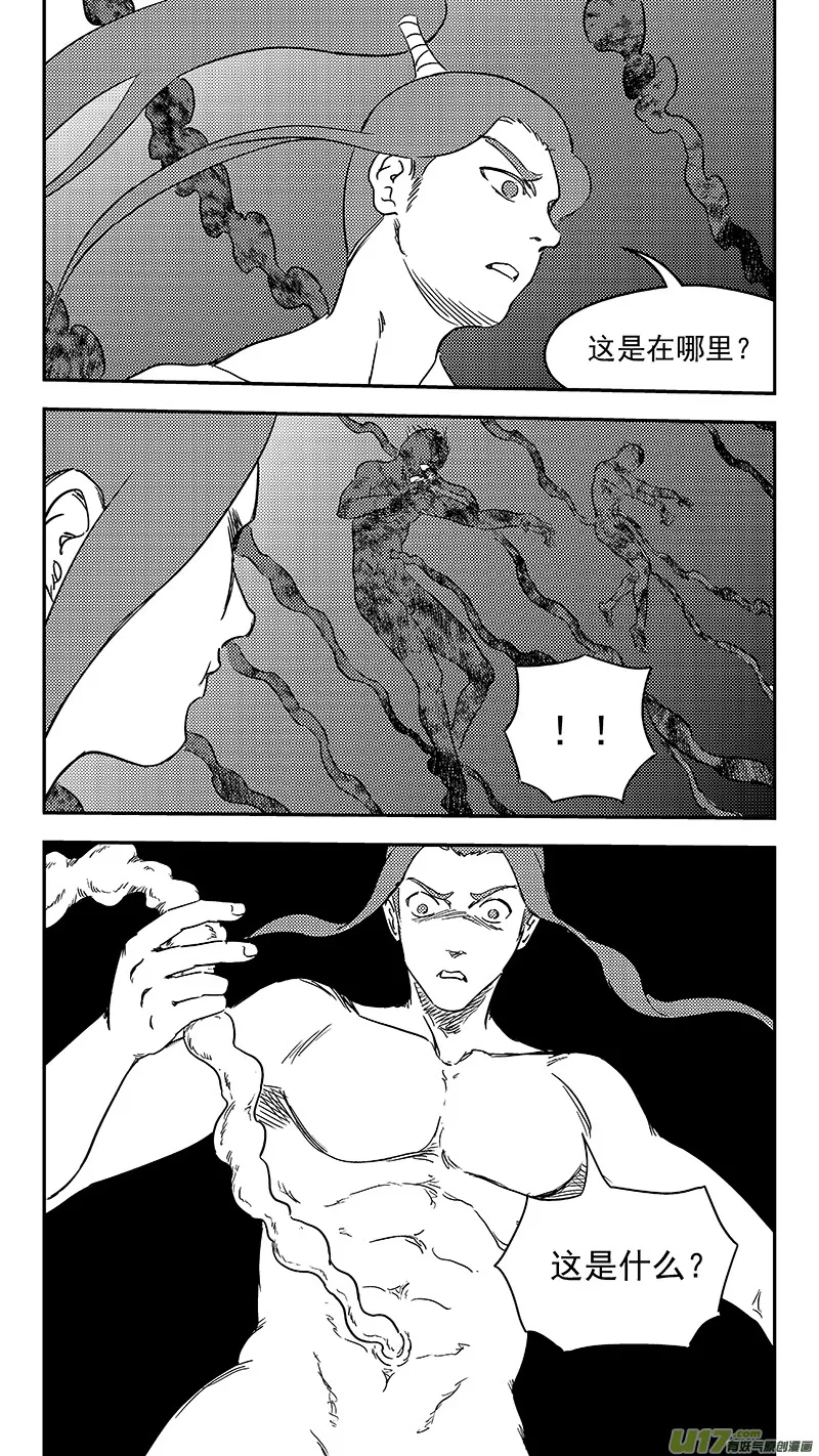 337 开窍 第7页