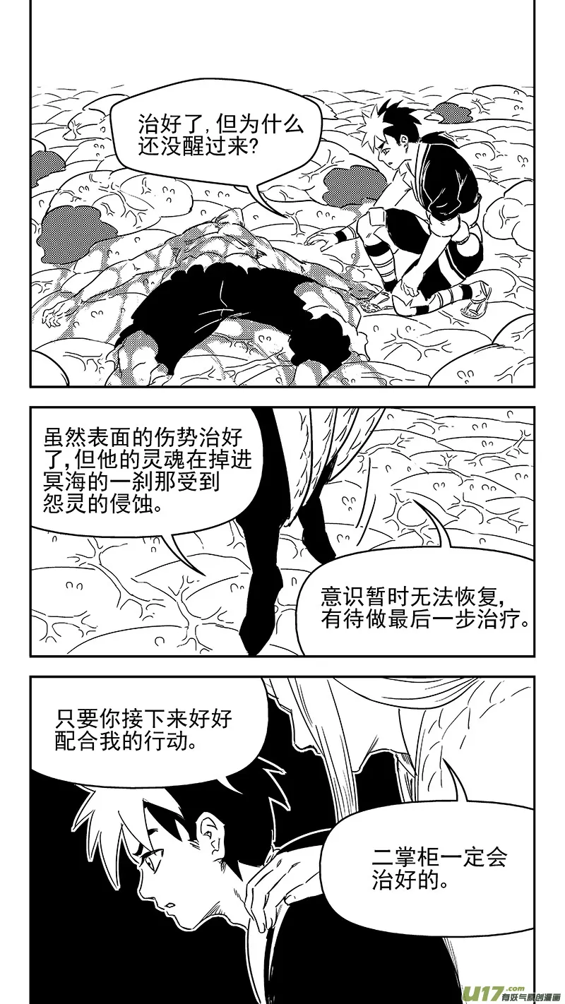 336 有能力的人 第2页