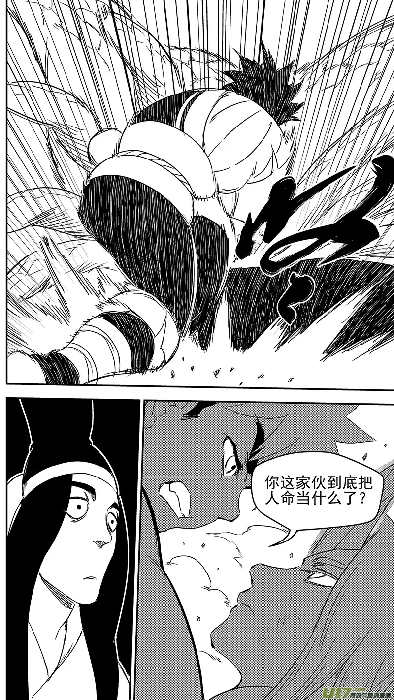 336 有能力的人 第4页