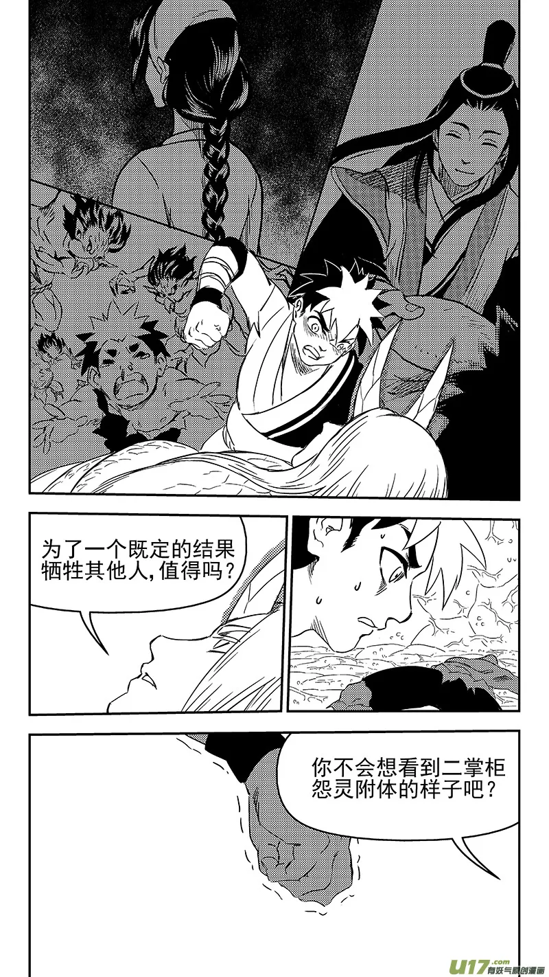336 有能力的人 第7页