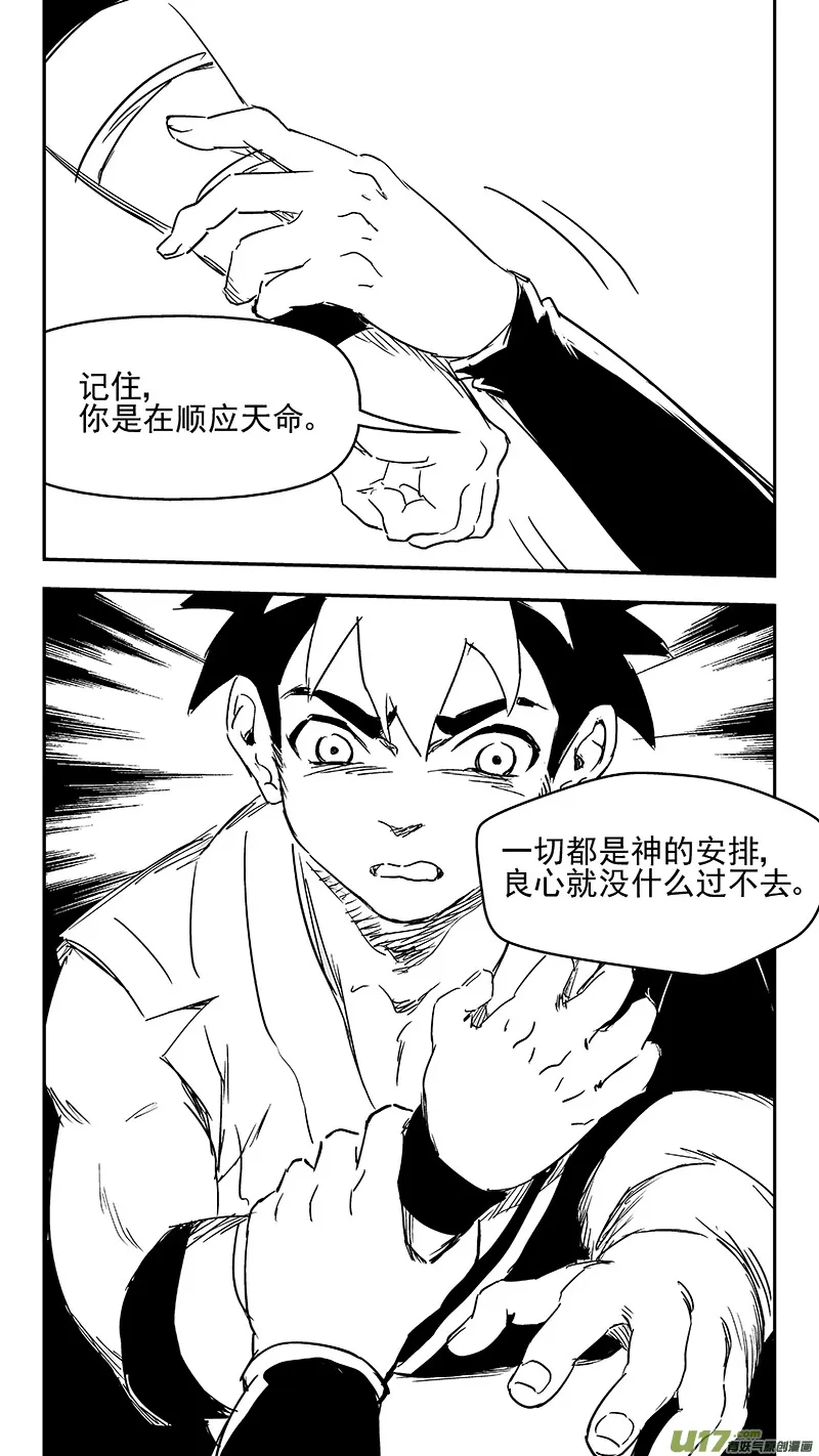336 有能力的人 第8页