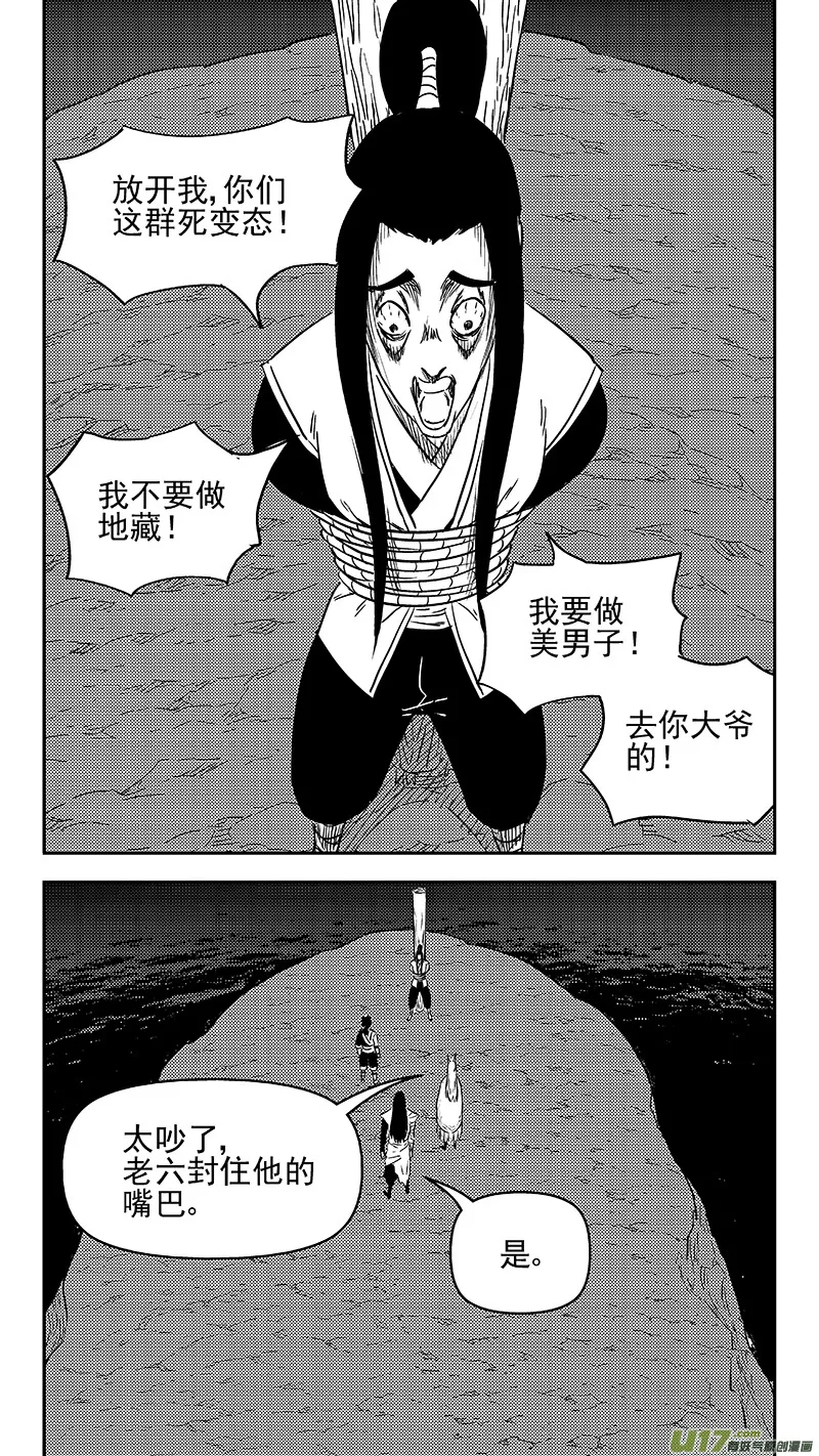 336 有能力的人 第10页