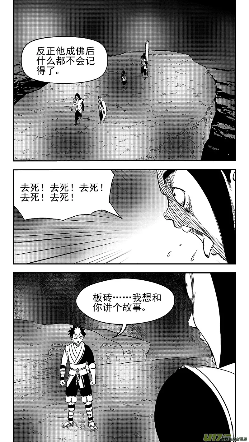 336 有能力的人 第12页