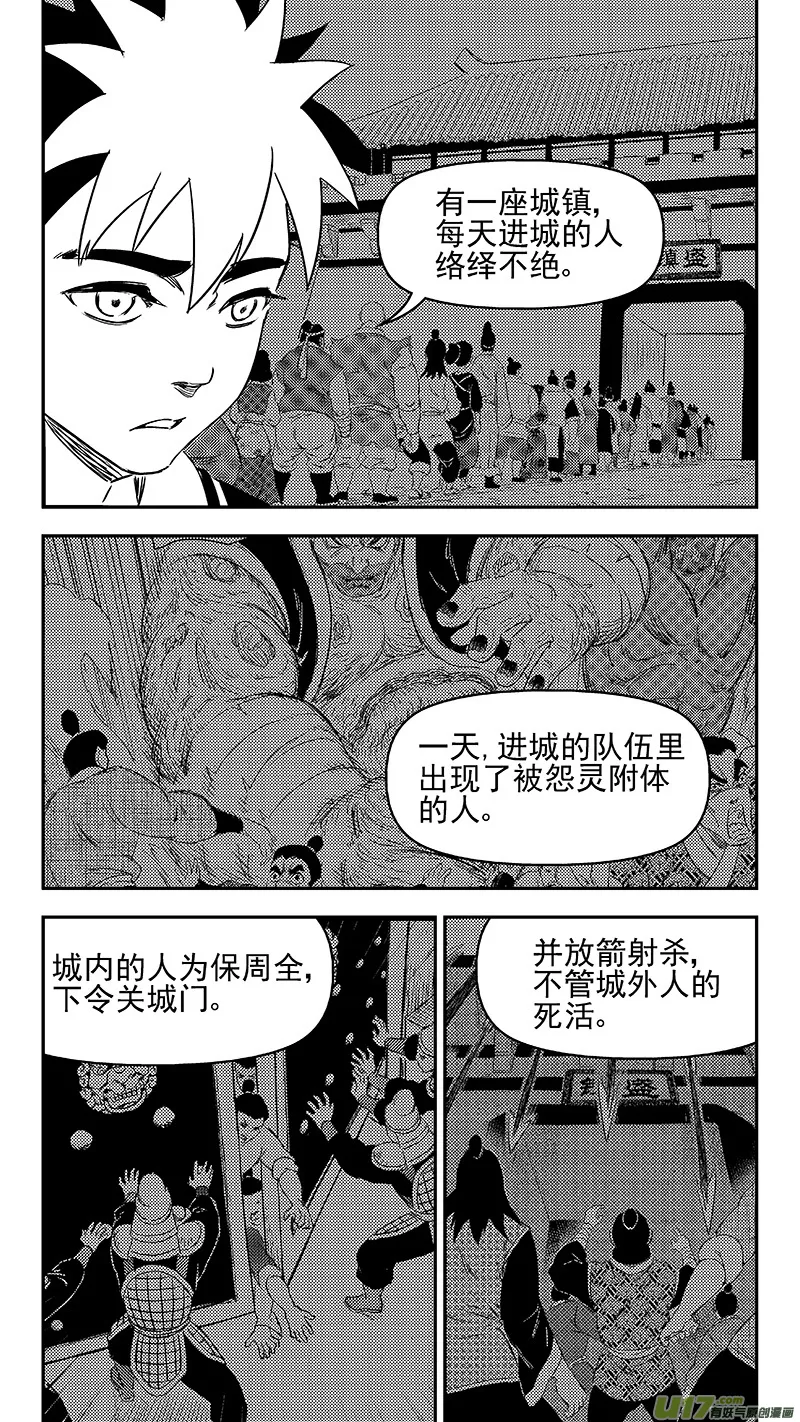 336 有能力的人 第13页