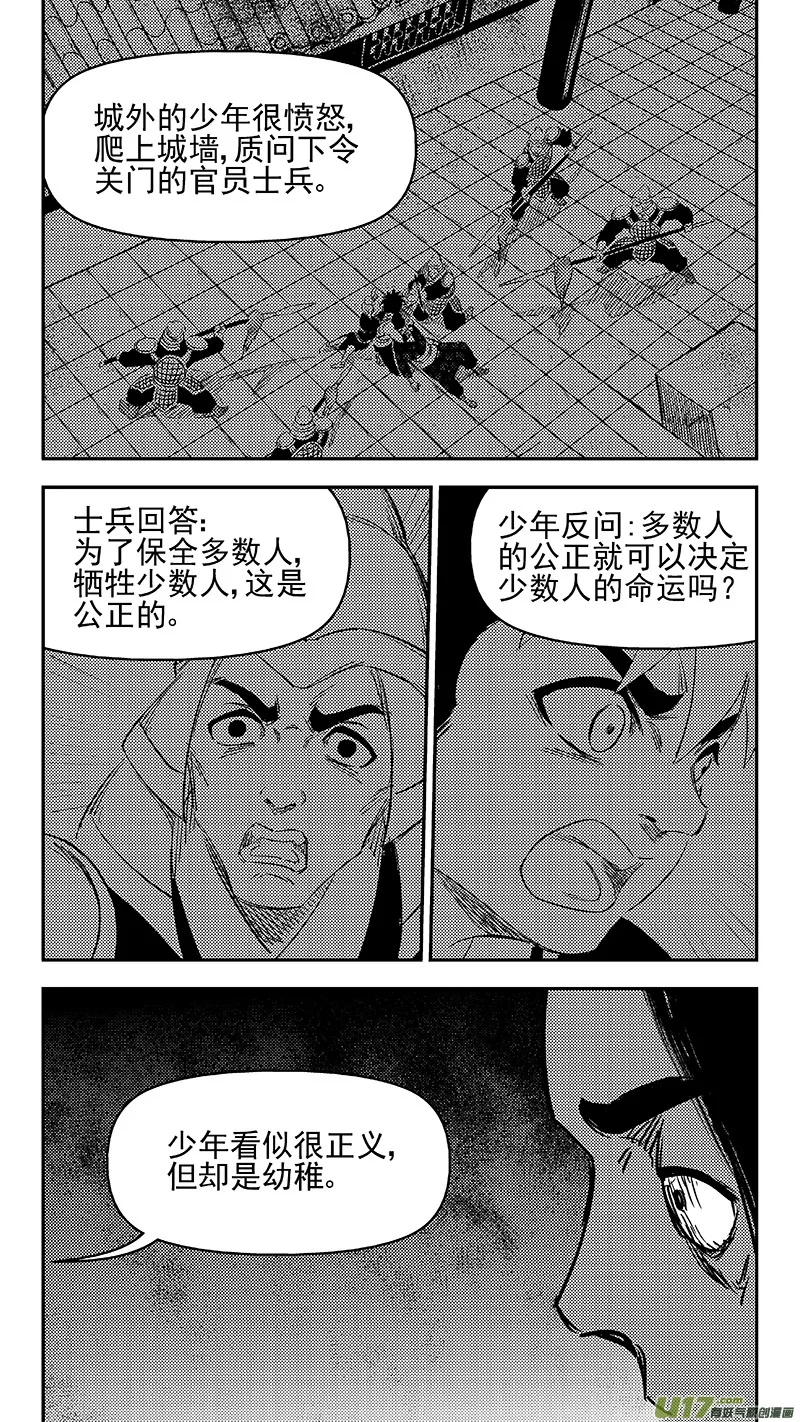 336 有能力的人 第14页
