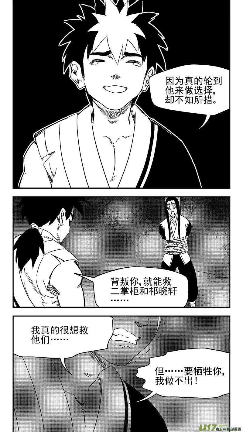 336 有能力的人 第15页