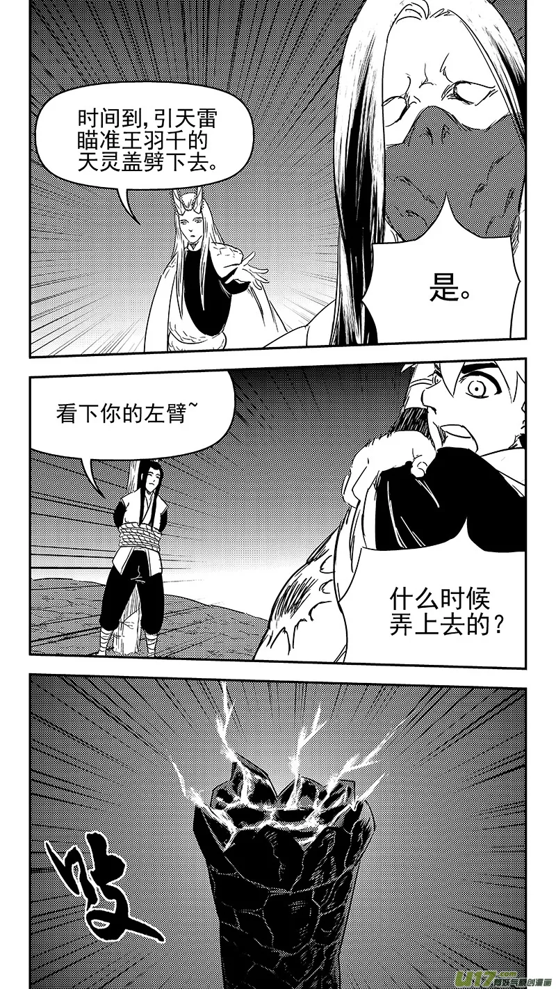336 有能力的人 第19页