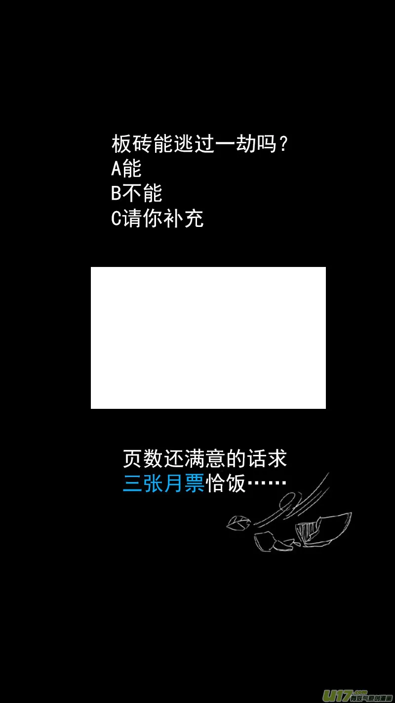 336 有能力的人 第22页