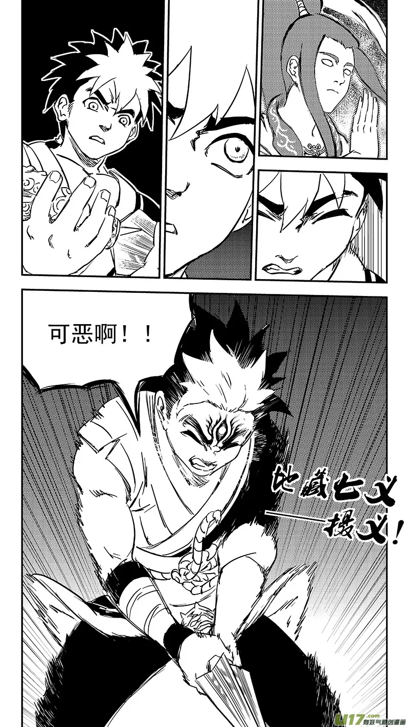 338 惟我独砖 第7页